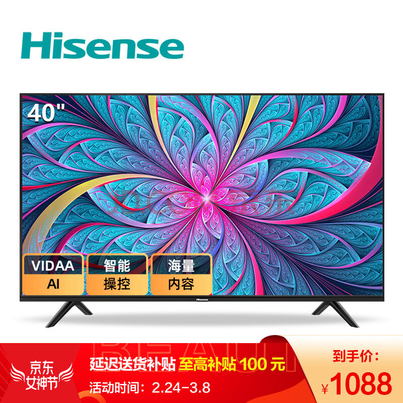 海信（Hisense）HZ40E35D 40英寸智能电视机怎么样？对比评测分享【有图有真想】 首页推荐 第1张