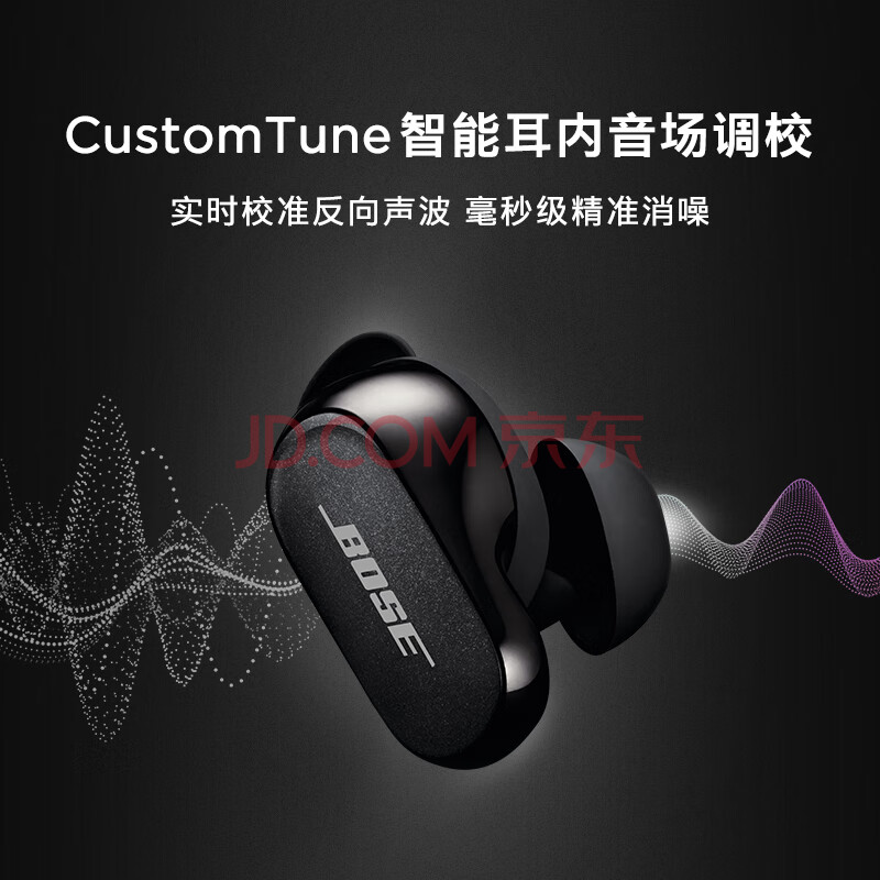 Bose QuietComfort消噪耳塞II-黑色质量如何？网上的和实体店一样吗 对比评测 第3张