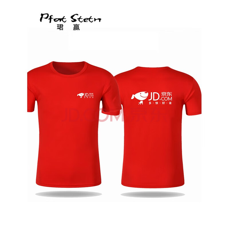 珺赢(pfat stetn)2020快递工作服夏季家电专卖店商城国美短袖t恤广告