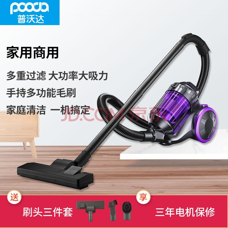 普沃达（pooda）吸尘器小型家用大功率地毯除螨手持式迷你强力静音H6怎么样？质量评测如何，详情揭秘 首页推荐 第1张