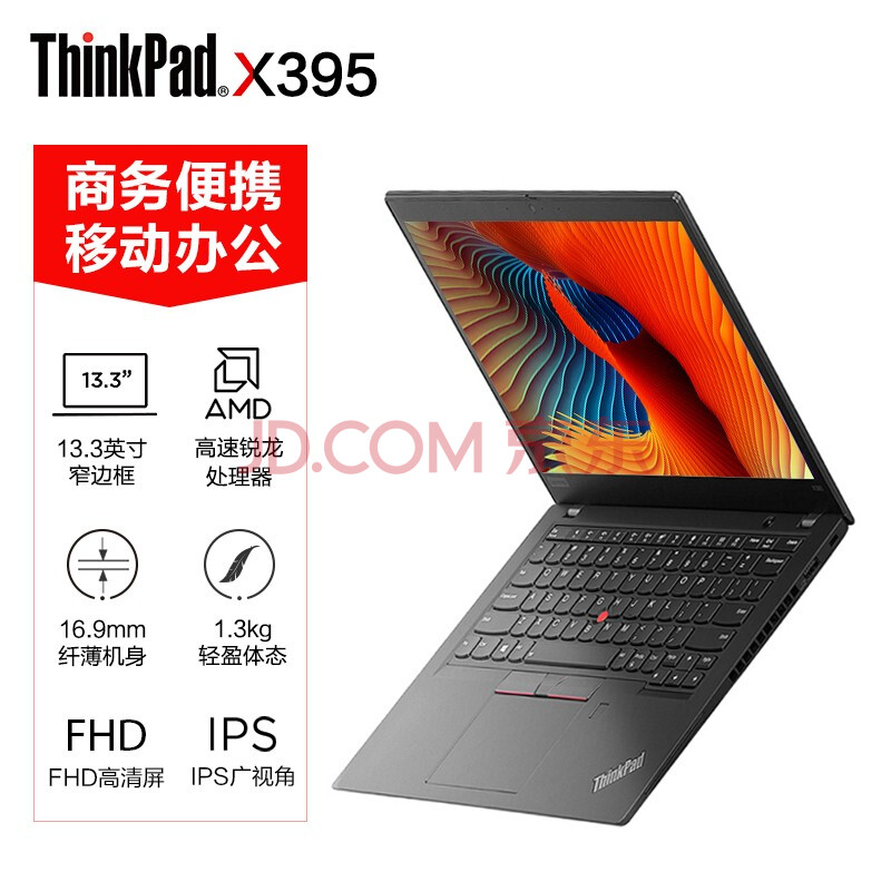 联想ThinkPad X395 锐龙R7 R5新款笔记本电脑评测怎么样【真实大揭秘】内幕评测好吗，吐槽大实话【百科解答】 -- 评测揭秘 问答社区 第1张