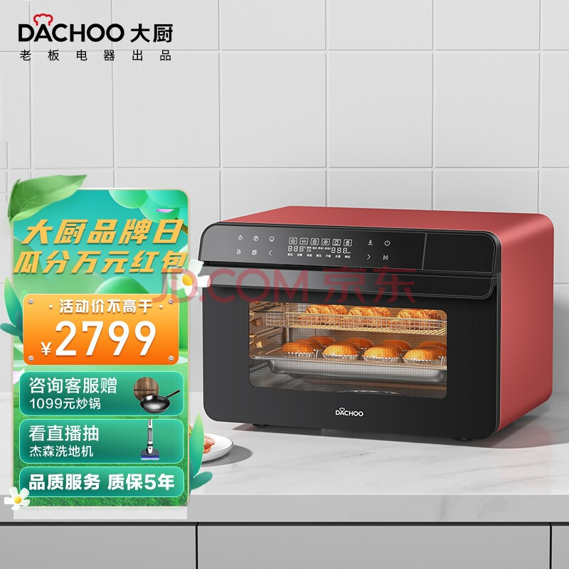 剖析曝光大厨【老板电器】蒸烤箱一体机DB600怎么样好用？真实实用感受实测 对比评测 第1张