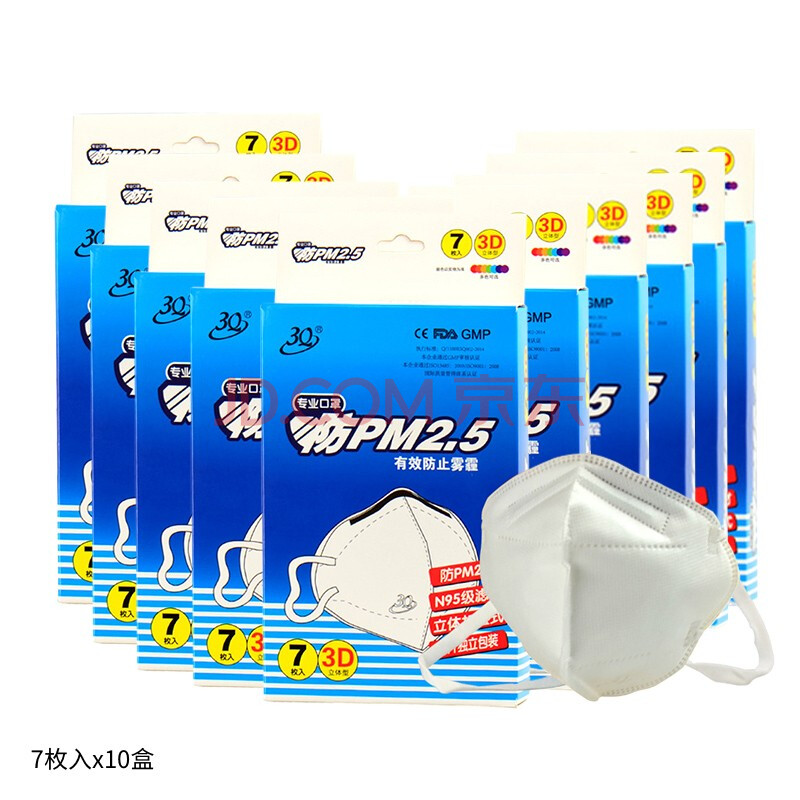 192.8元包邮 3Q  耳戴式N95级 口罩（7只/盒）* 10盒