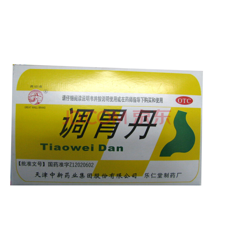 乐仁堂 调胃丹 3g*4瓶