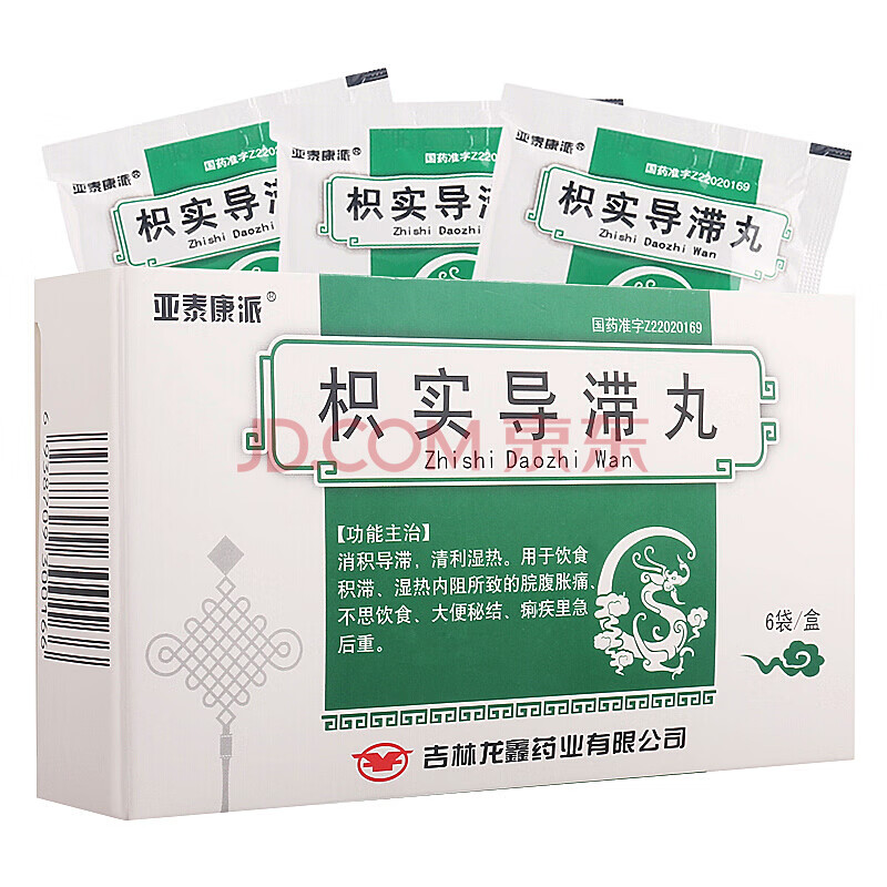 亚泰康派 枳实导滞丸 6g*6袋/盒 1盒