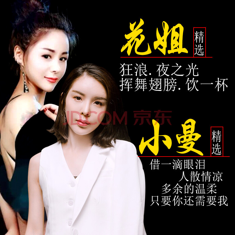 汽车载cd花姐/小曼专辑抖音网红流行歌曲无损音乐光盘2碟片 狂狼