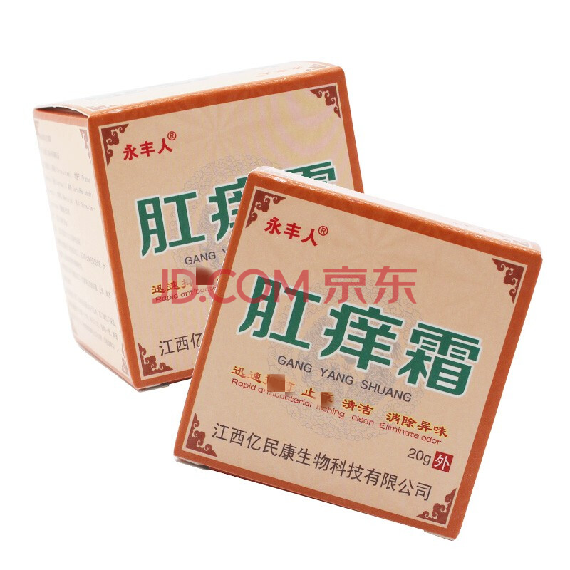 永丰人肛痒霜20g 乳膏软膏肛门潮湿肛痒舒止痒肛痒灵皮肤外用