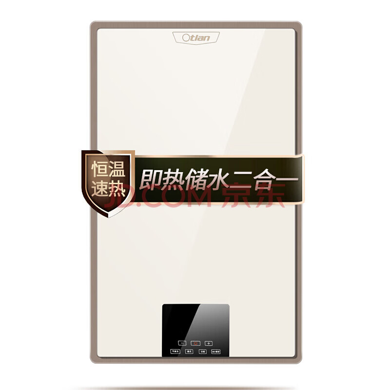 奥特朗 otlan X13H-K70A热水器新品测评好不好【入手评测】性能独家评测详解 首页推荐 第1张-商情88推广网