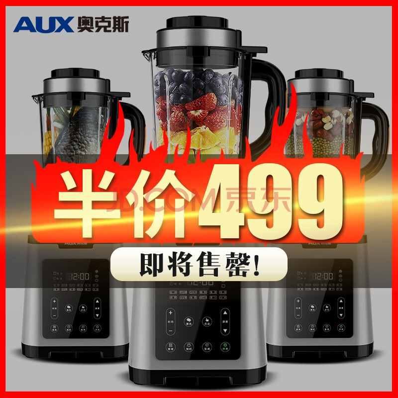 【同款对比爆料】奥克斯(AUX）豆浆机破壁机PB832好不好咋样？？奥克斯(AUX）破壁机PB832好吗 _经典曝光 首页 第2张