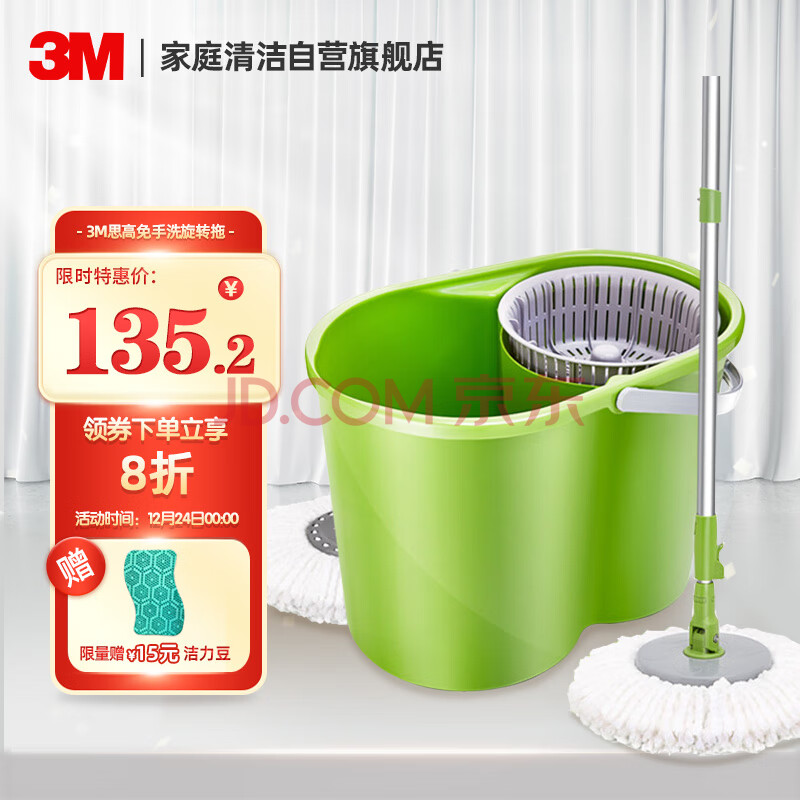3M 思高 手压式旋风拖 含2个拖把头 送百洁布1块 135.2元包邮 值值值-买手聚集的地方