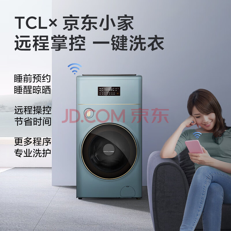 TCL 11公斤双子舱T700复式分区G110T700-BYW洗衣机好用么？亲测优缺点测评 心得评测 第1张