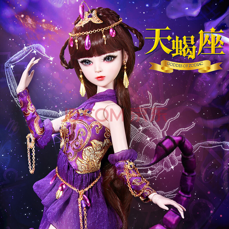 处女双子天秤双子座公主女孩玩具生日礼物 天蝎座(再抢升级6礼 衣服)