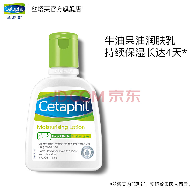 132元包邮 Cetaphil 丝塔芙 保湿润肤乳 118ml *4件