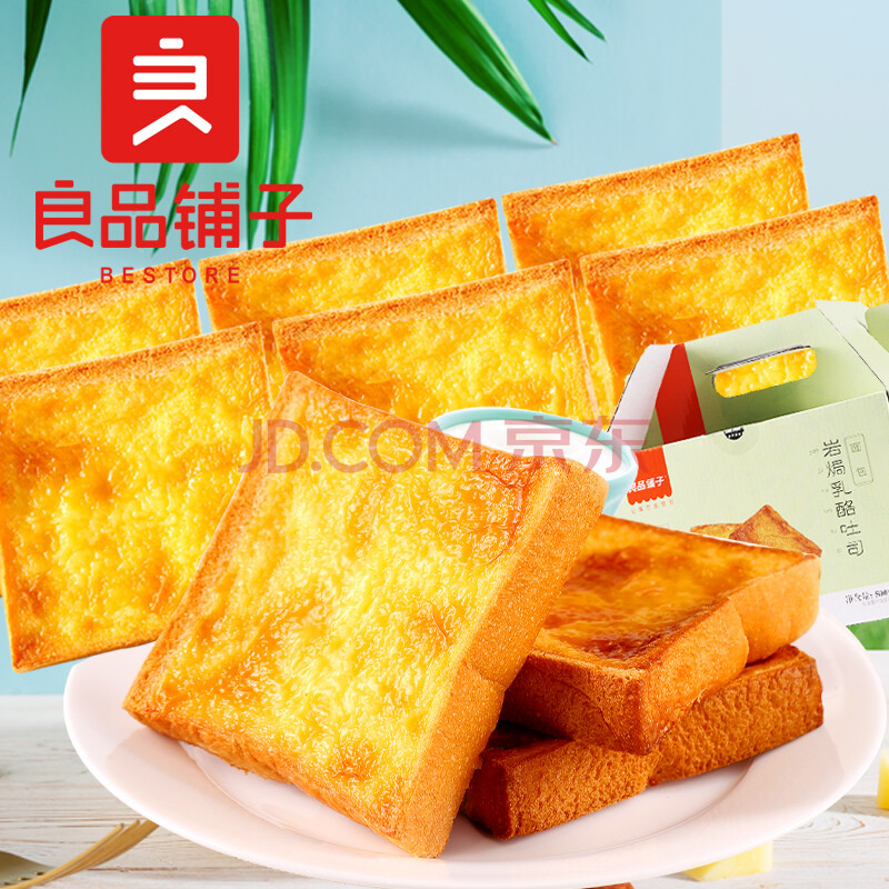 良品铺子 岩焗乳酪吐司 500g 17.9元包邮（双重优惠） 值值值-买手聚集的地方