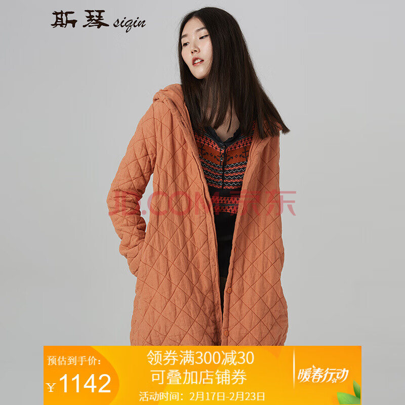 商品评价 本店好评商品 品牌: 斯琴(siqin) 商品名称:siqin斯琴女装