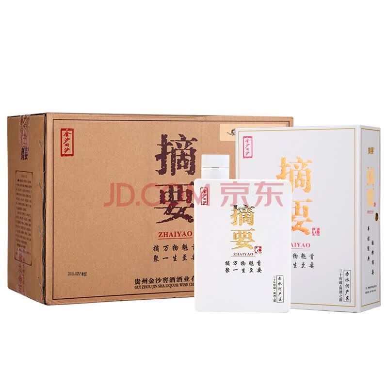 贵州金沙 金沙回沙酒酒 摘要酒(省外版)53度500ml酱香型白酒 整箱4