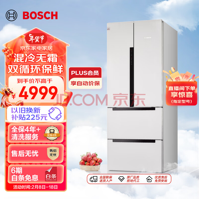 BOSCH 博世 KME48S20TI 484升 变频混冷无霜多门冰箱