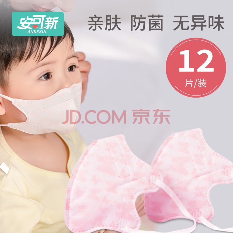 49.9元包邮  安可新 婴儿一次性口罩 12片