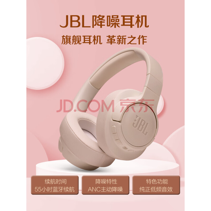 达人点评JBL TUNE760NC蓝牙耳机配置不够高？JBL TUNE760NC全方位实测剖析 对比评测 第3张