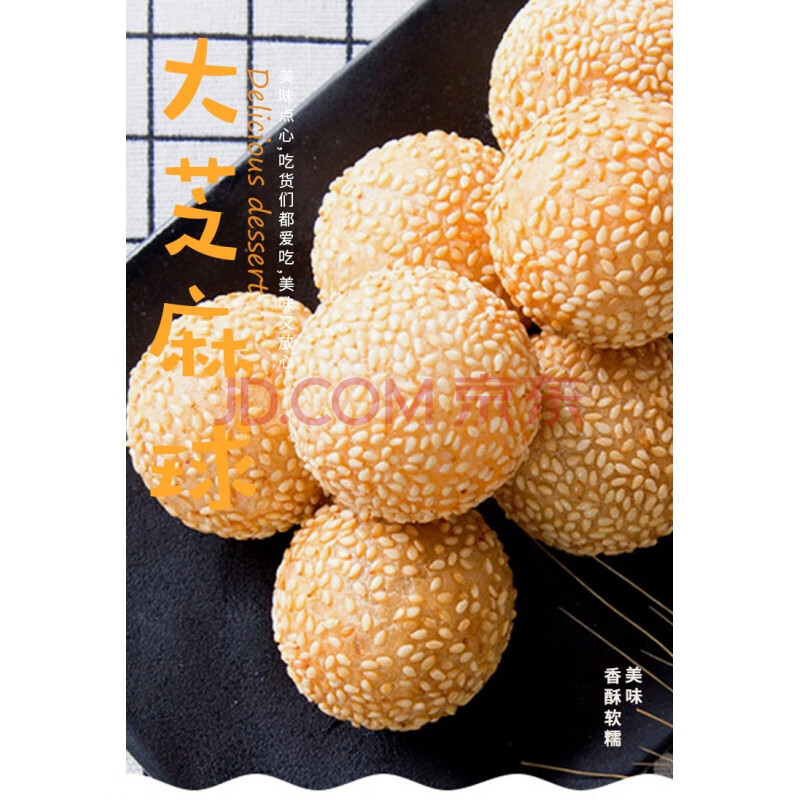 十里馋大麻芝麻球油炸小吃麻球大豆沙馅餐饮商用空心半成品香酥零食 豆沙馅麻球2.25kg*1包【图片 价格 品牌 报价】-京东