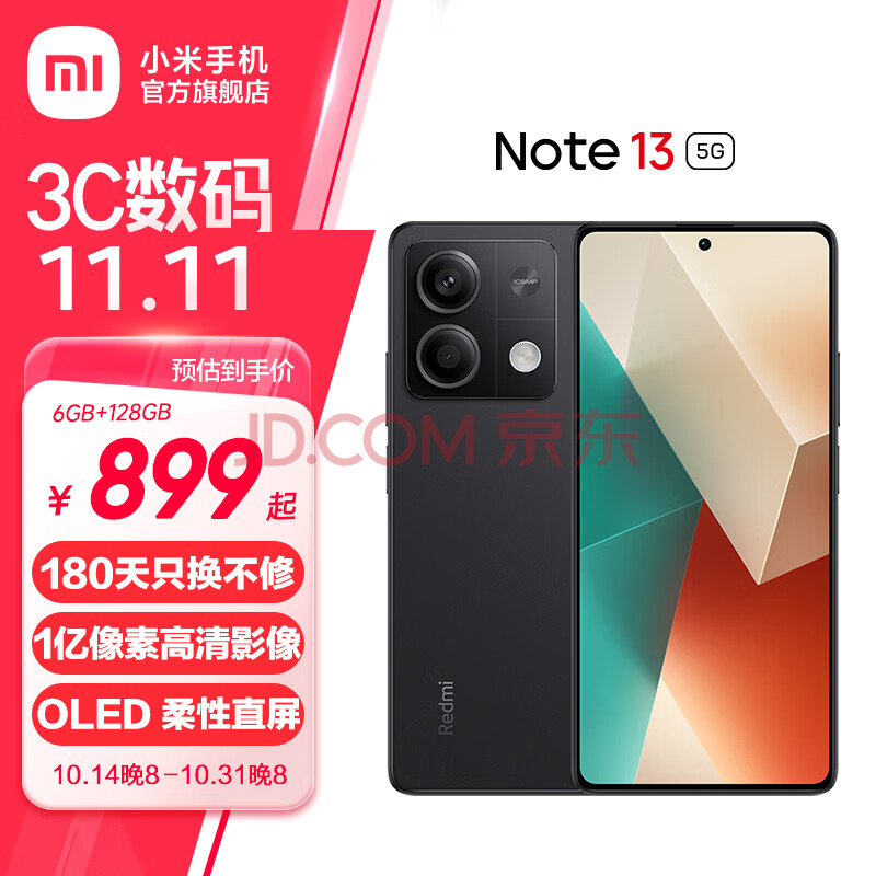Redmi 红米 Note 13 5G手机 6GB+128GB