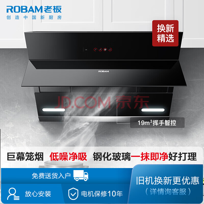 cxw-200-27a3 27a3高端挥手感应单烟机