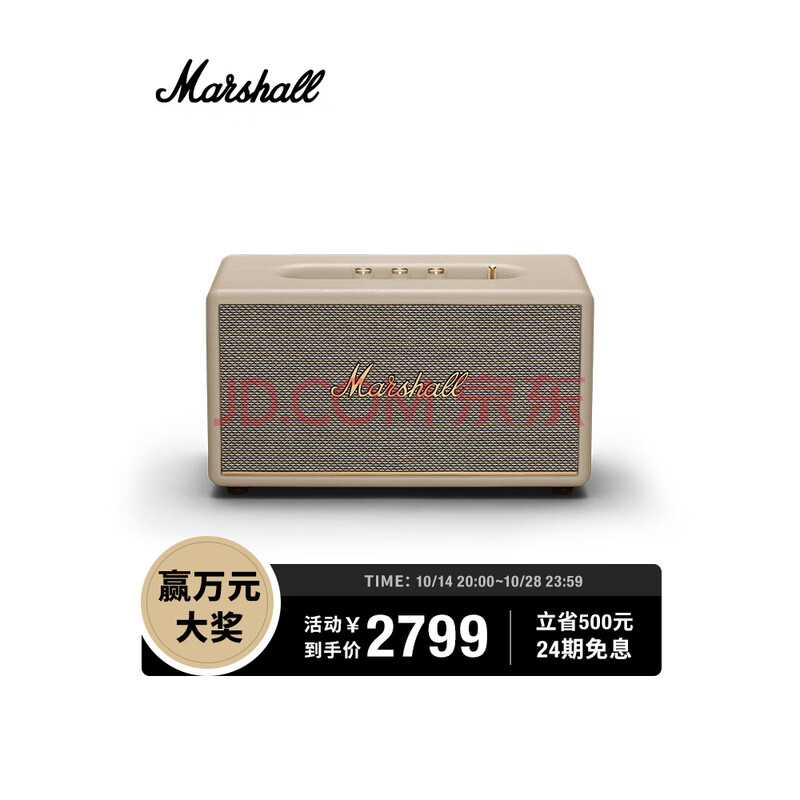 Marshall 马歇尔 STANMO