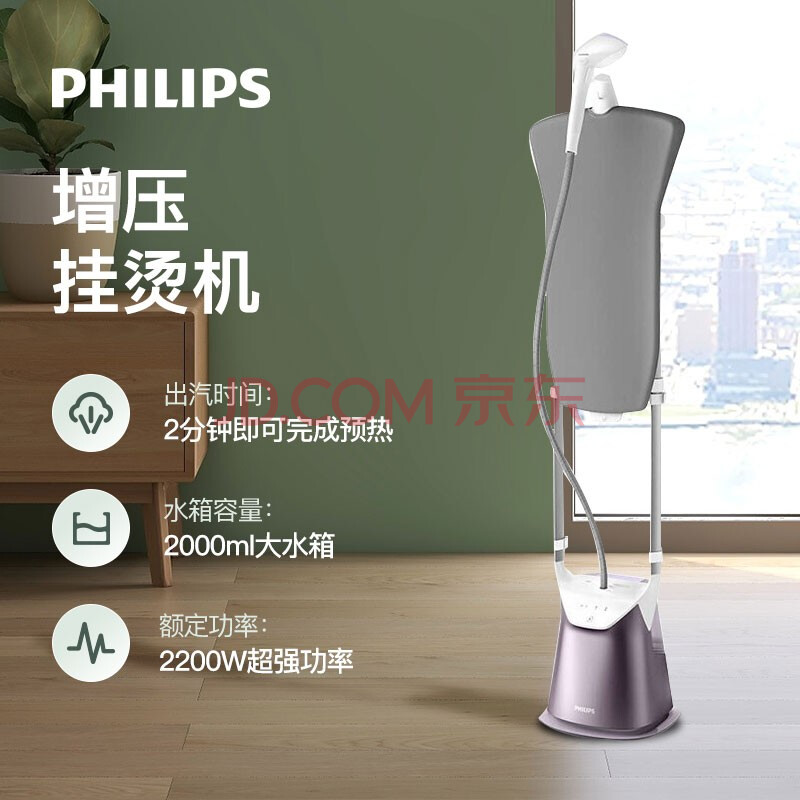 真实点评一下飞利浦 (PHILIPS) 立式增压熨烫机GC626-38值得入手不？内情实测大揭秘 心得评测 第3张