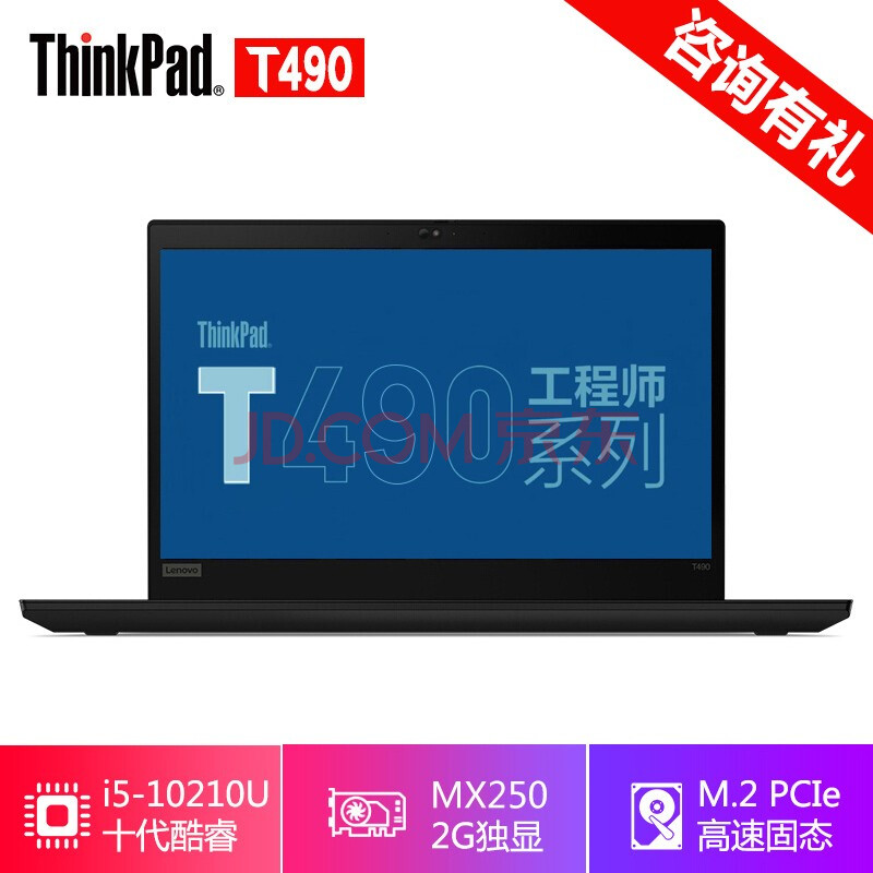 【质量百科测评】ThinkPad T490系列 i5 i7新款笔记本手提电脑怎么样【同款质量评测】入手必看 问答社区 第1张