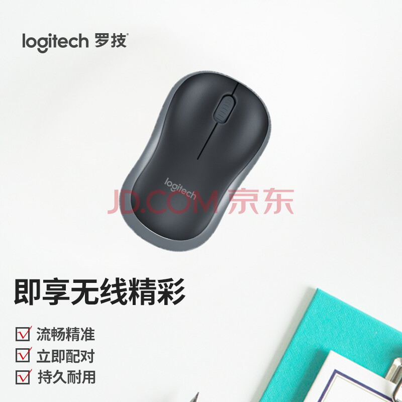 logitech 罗技 M185 2.4