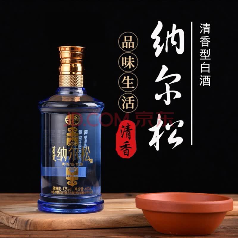 纳尔松 清雅系列600ml清香型白酒 纯粮酿造内蒙古特产酒 600ml*6瓶