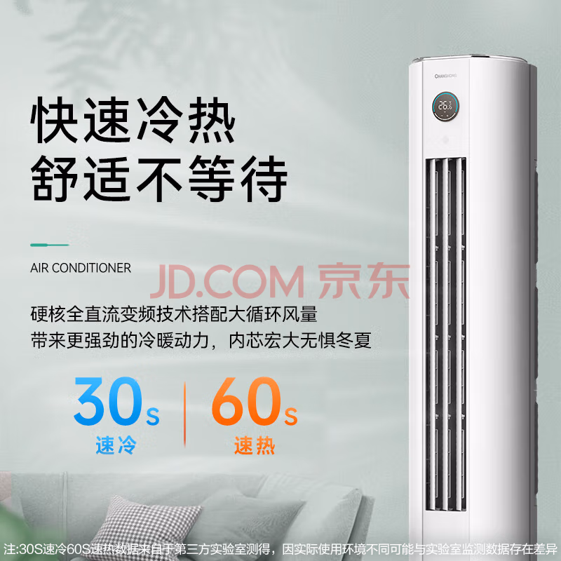 求关注：长虹大3匹熊猫懒二代空调KFR-72LW-ZDTTW2+R3点评缺陷多？优缺点独家测评爆料 心得分享 第2张