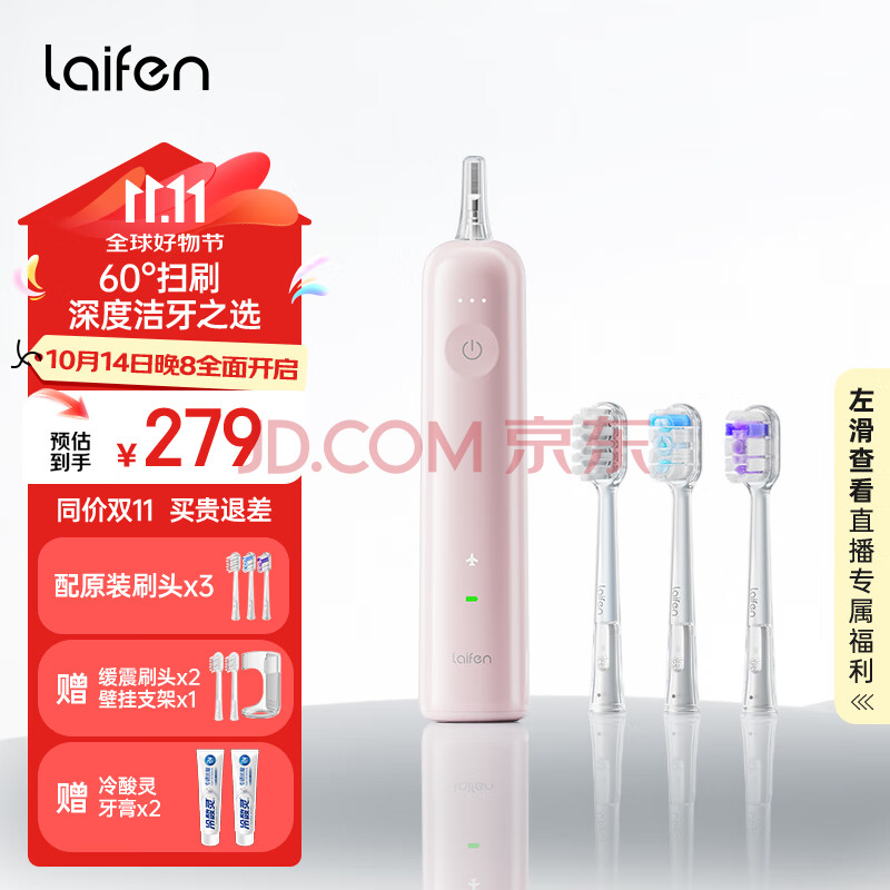 laifen 徕芬 新一代扫振