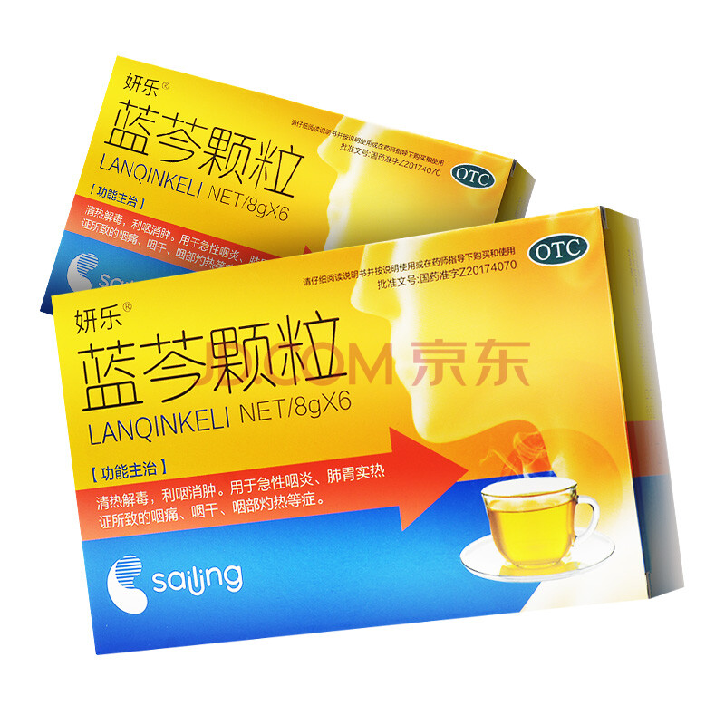妍乐 蓝芩颗粒 8g*6袋清热解毒急性咽炎咽痛干咽部灼热喉咙痛 10盒装