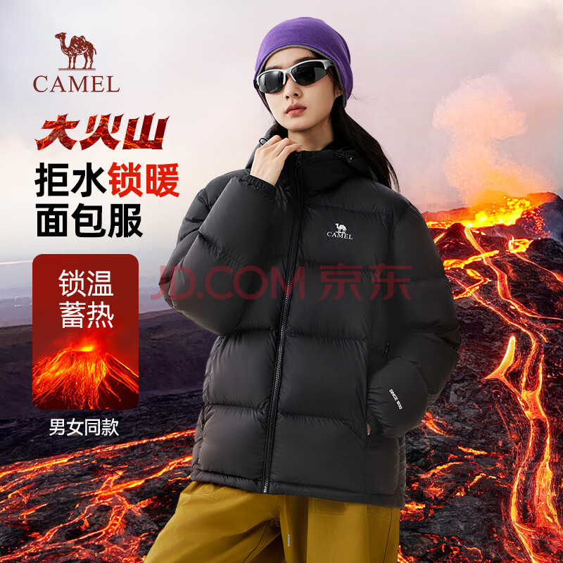 骆驼大火山面包服：充绒量至高 196g + 防泼水