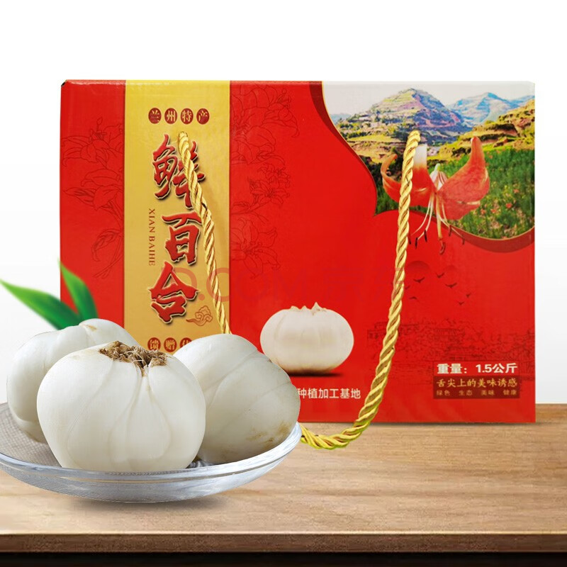 甘肃兰州新鲜百合 产地发货 自食送礼礼盒 精品包装 3斤三头皇礼盒装