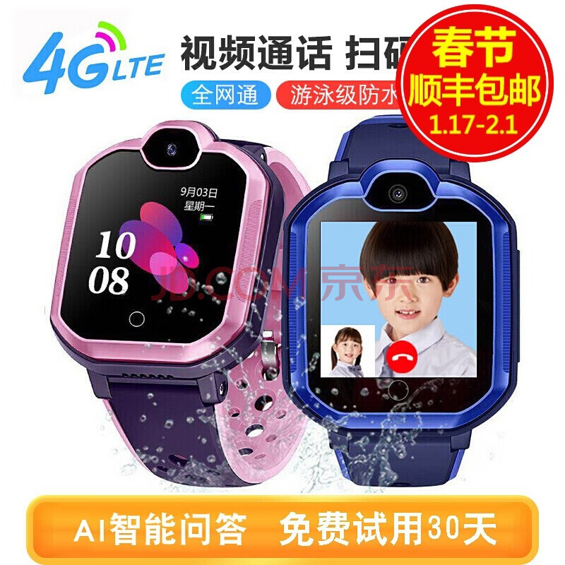 惟思小天才 第七代z7新款4g全网通儿童电话手表z2y可以视频通话360度z
