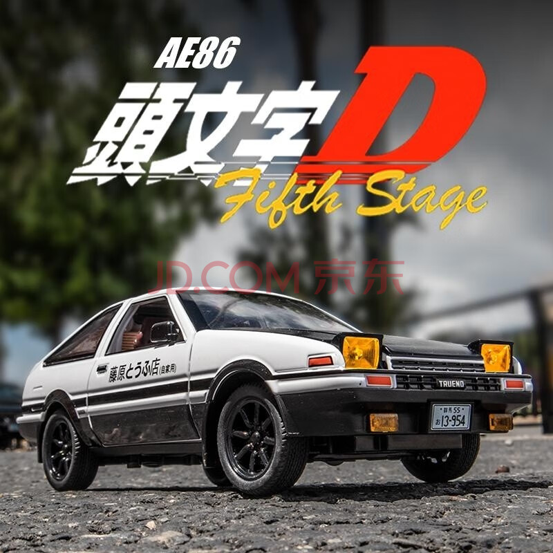 飞越无限 AE86 头文字D 藤原豆腐涂装版 1:32汽车模型