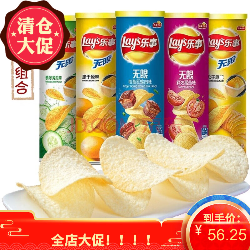 百事食品 薯片桶装原味番茄烤肉膨化零食小吃组合 鲜浓番茄味*4罐