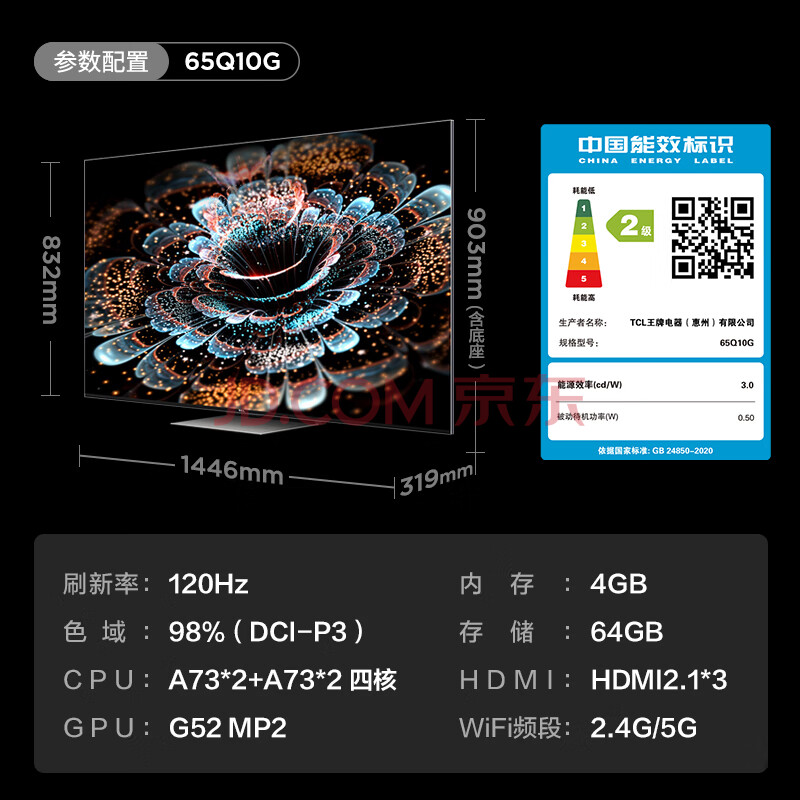 口碑揭秘TCL电视65Q10G 65英寸平板电视机评测有问题？TCL 65Q10G内情最新评测吐槽 心得评测 第6张