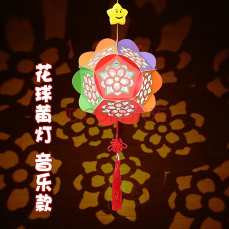 别颖 儿童灯笼 新年幼儿园亲子创意手工diy材料鼠年手提元宵花灯 彩球