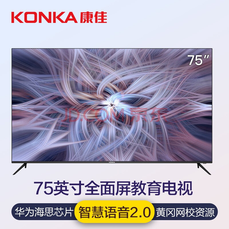 3049元包邮  康佳 75P7 75英寸 4K超高清液晶电视
