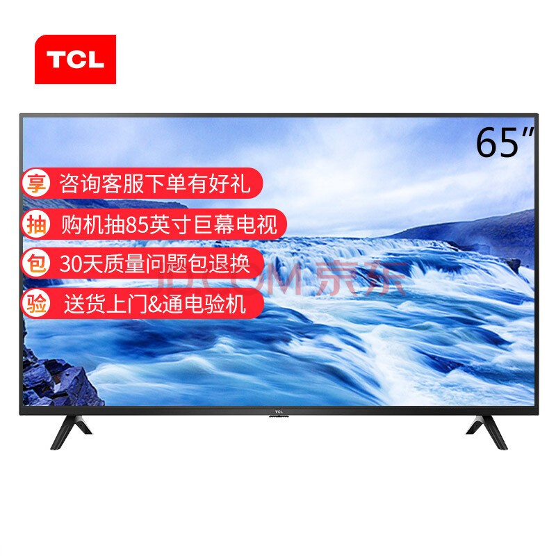 TCL 65V580 65英寸液晶电视机新款评测怎么样啊？？真实买家评价质量优缺点如何 首页推荐 第1张