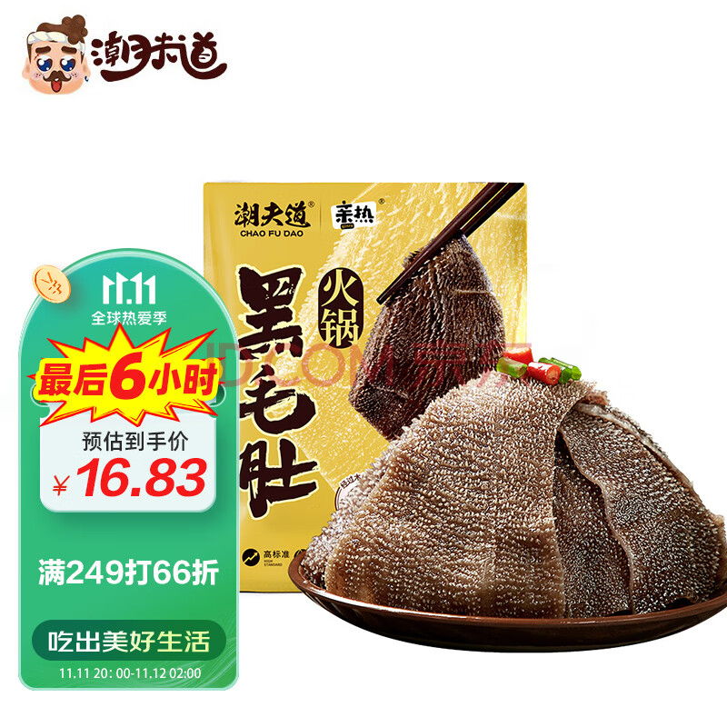 火锅食材,潮夫道X亲热 白千层肚250g*10件 168.3元包邮(多款低价) 值值值-买手聚集的地方