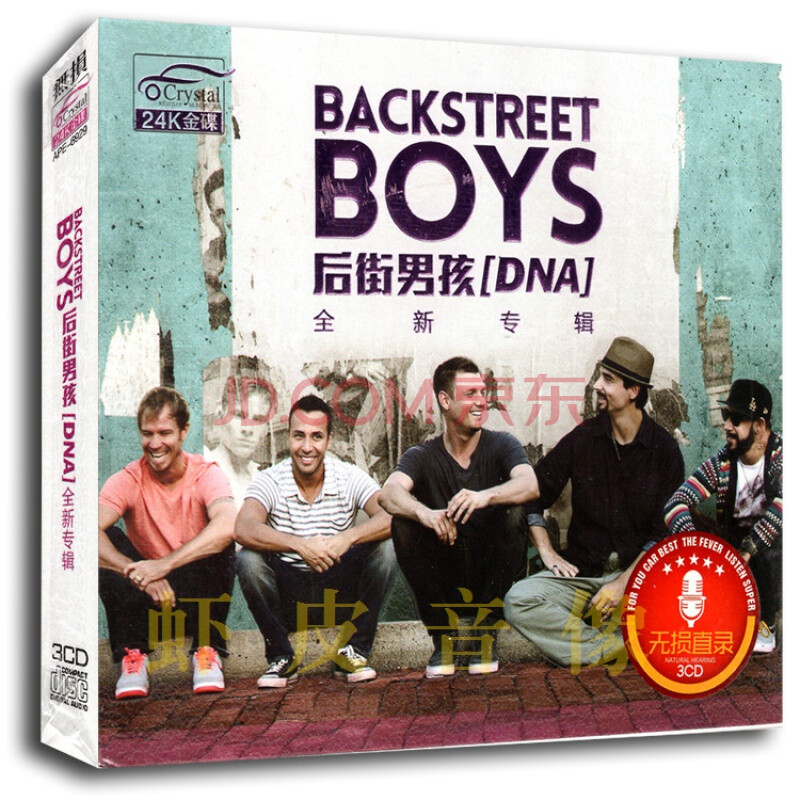 正版 后街男孩新歌 精选专辑 无损音质歌曲 3cd精装 金碟