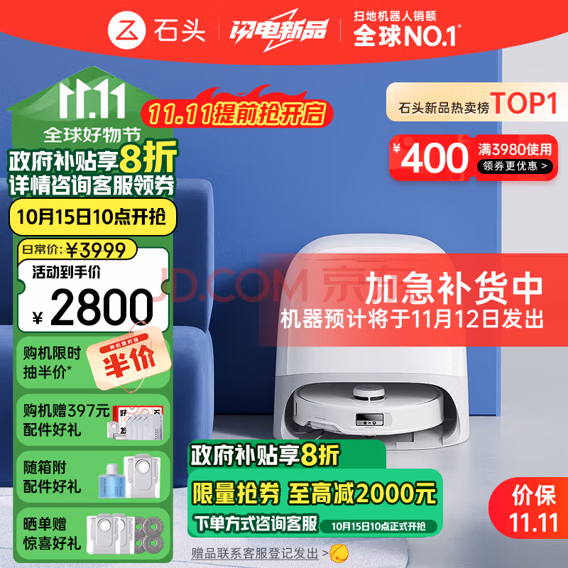 roborock 石头 24年新款 P20 Pro 扫拖洗烘一体机扫地人 水箱版 A1340RR Plus会员折后￥2711.2