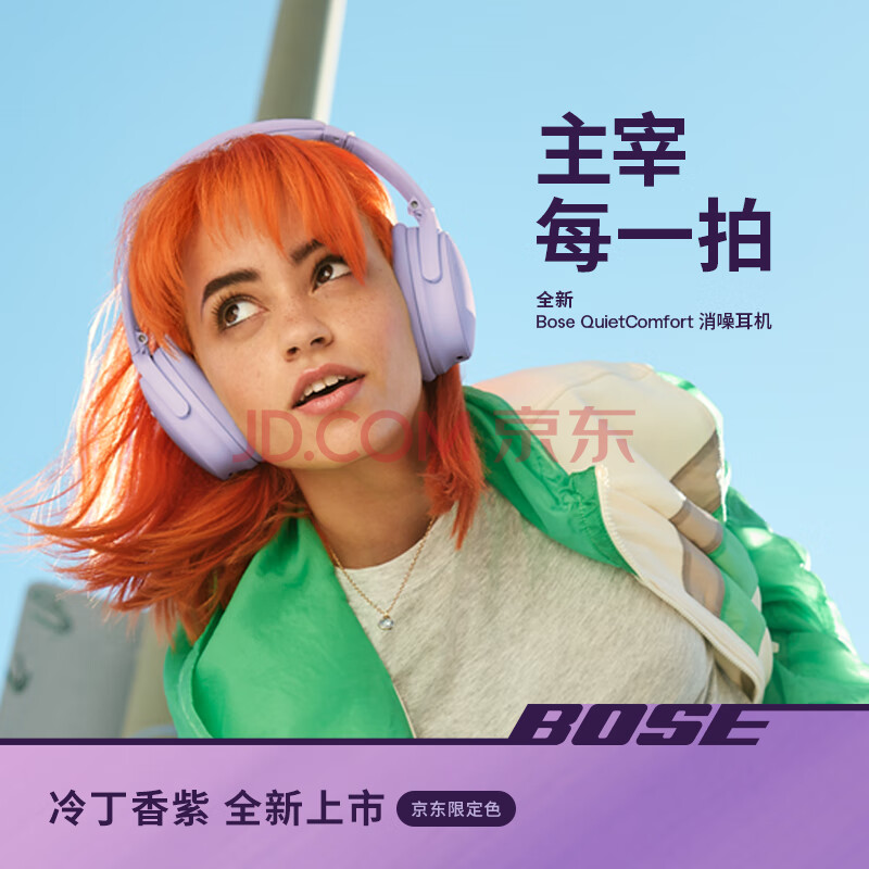 惊爆价：Bose QuietComfort 头戴式蓝牙降噪耳机（QC45升级款）
