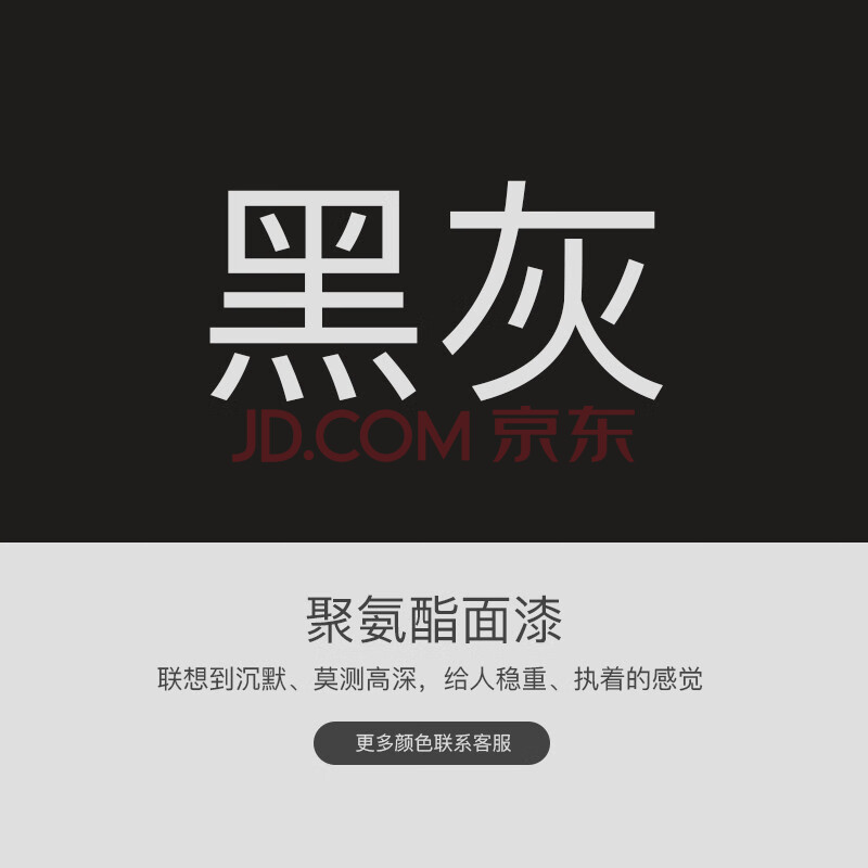 聚氨酯面漆金属漆防锈漆栏杆彩钢瓦翻新耐酸碱防腐油漆 黑灰 1l
