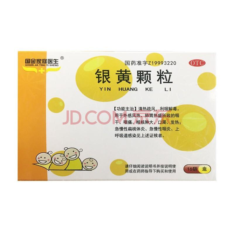 国金 银黄颗粒 4g*16袋/盒