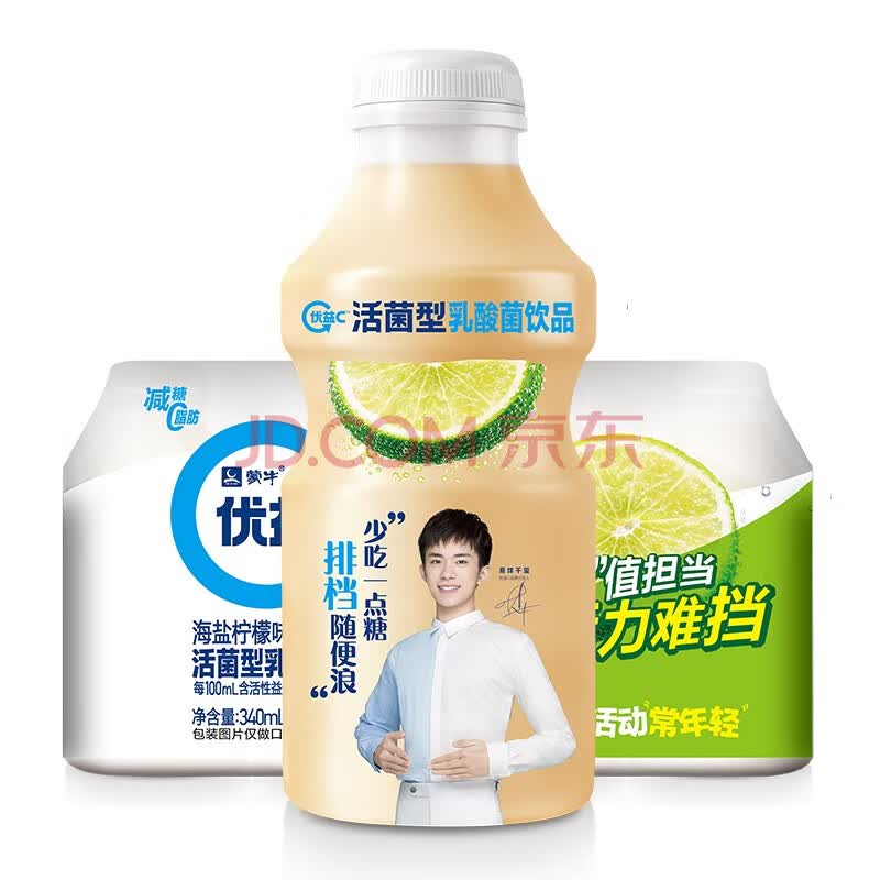 蒙牛 优益c 海盐柠檬味低糖 340ml*4 活菌型乳酸菌乳饮品(新老包装